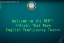 วิดีทัศน์แนะนำข้อสอบ NEPT Royal Thai Navy English Proficiency Test