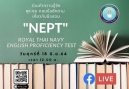 ดูย้อนหลัง Live ร่วมพูดคุยกับครูภาษา ศภษ.ยศ.ทร. เรื่องข้อสอบภาษาอังกฤษแบบใหม่ NEPT 